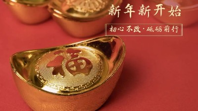 喜迎2023，江西倍特力開(kāi)工大吉