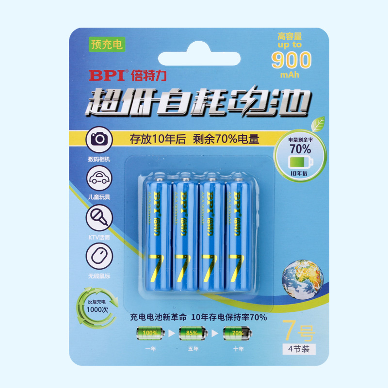 BPI超低自放鎳氫可充電電池7號900mAh,應(yīng)急型用于儀表器,滿電存放10年后電量70%