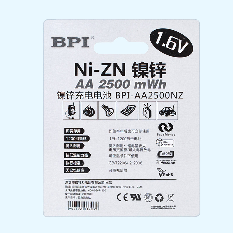 BPI鎳鋅1.6V可充電電池5號(hào)2500mWh毫瓦時(shí),適用于KTV話(huà)筒,麥克風(fēng),數(shù)碼相機(jī),無(wú)線(xiàn)鼠標(biāo)